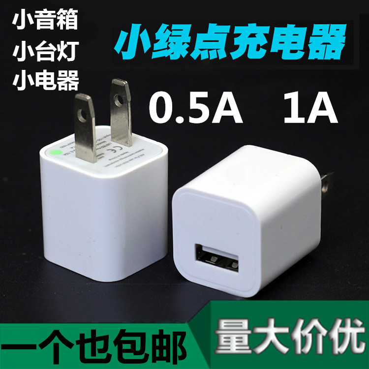 5V1A Low-Power Charger Bluetooth Headset Android Elderly Phone USB Universal 500Ma Current Slow Charging Plug 1