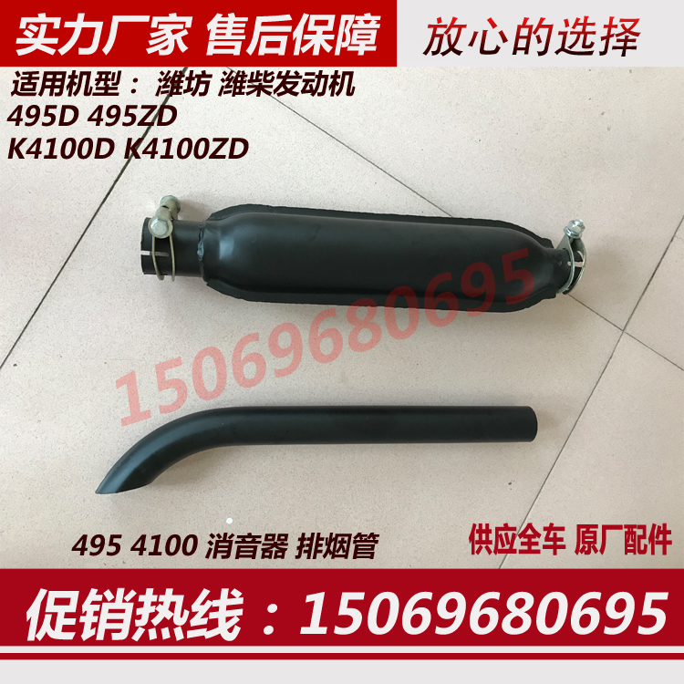 4100 diesel engine silencer K4100D diesel engine Weifang 30kw generator set tobacco exhaust pipe