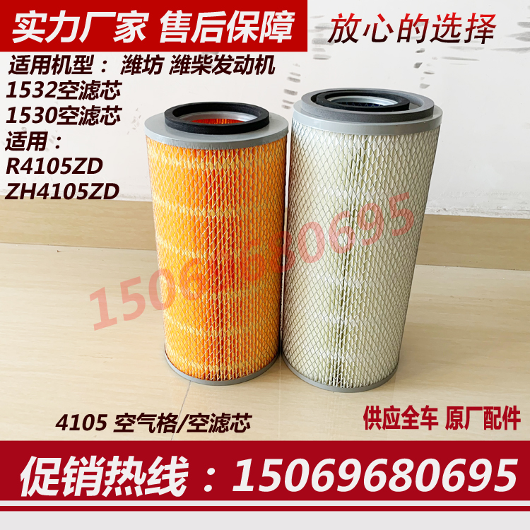 50kw generator air filter Weifang R410ZD diesel engine ZH4105ZD air filter air grid