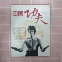 Genuine Spot China Kung Fu Wang Guangxi Wang Mengfu