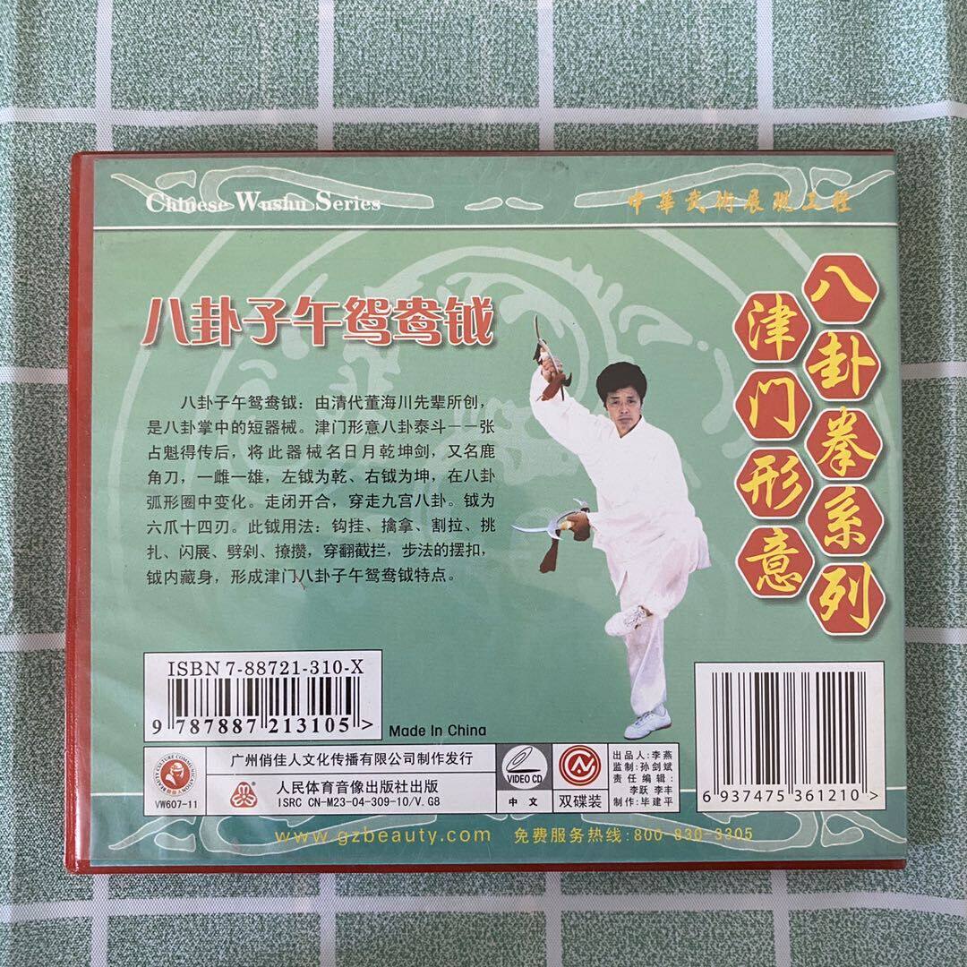 Clear Cabin Box Bad No Packaging Gossip Series Tsumen Gossip Afternoon Mandarin Ducks 2VCD Bear keeper