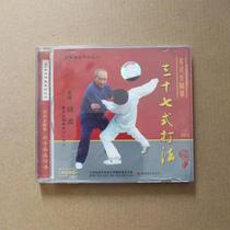 Clearance box bad no packaging Wu style Taijiquan thirty-seven style play 1VCD lecture: war wave