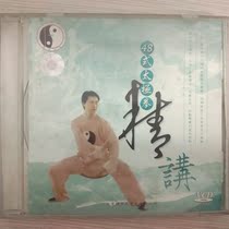 Clearance box bad without packaging 48 style Taiji Sword Special lecture 1VCD explanation: Feng Hongpeng