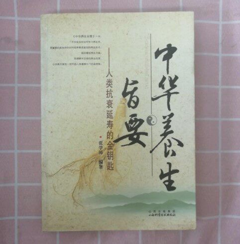 The genuine spot Zhang has a good health care