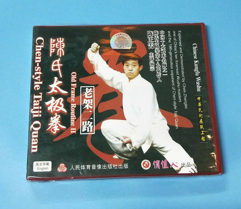 Clear bin box Bad no packaging Chen's Taijiquan 2-way 2VCD explained: Chen Zhenglei
