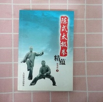 The Genuine Chen Style Taijiquan is one of the three Tai Chi Tai Chi Tai Chi Tai Chi Tai Chi Tai Chi Tai Chi Tai Chi