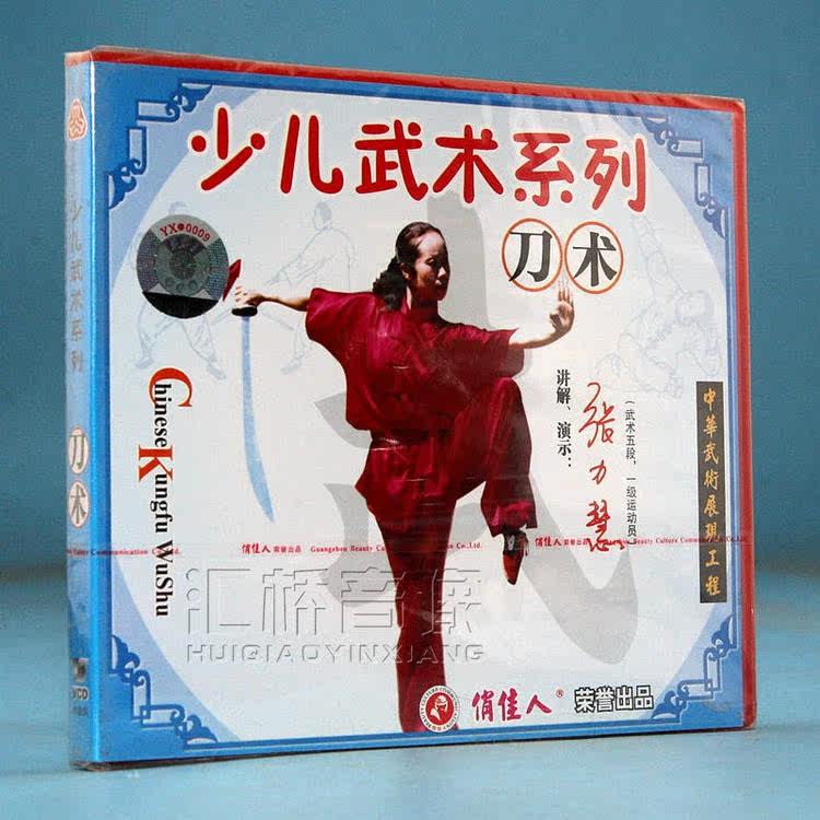 Clear box Bad packaging Young Child martial arts series knife - tech 1VCD tension