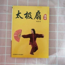 Genuine Yang Lis Tai Chi Fan Tutorial Spot Payroll Bookstore