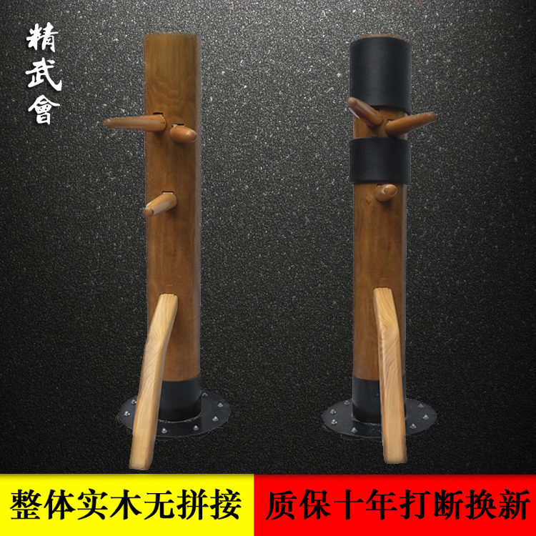 Wing Chun Boxing Wooden Man Pile Suction Cup Type Wooden Man Pile Domestic Iron Base Plate Vertical Whole Wood Fine Wu Manufacturers Direct Sales