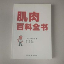 Genuine spot Ishii Naofang muscle encyclopedia Wei Wenzhe