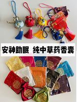 Dragon Boat Festival insomnia and dreams Chinese herbal medicine sachet ancient prescription soothe the nerves to help sleep safe and effective children available