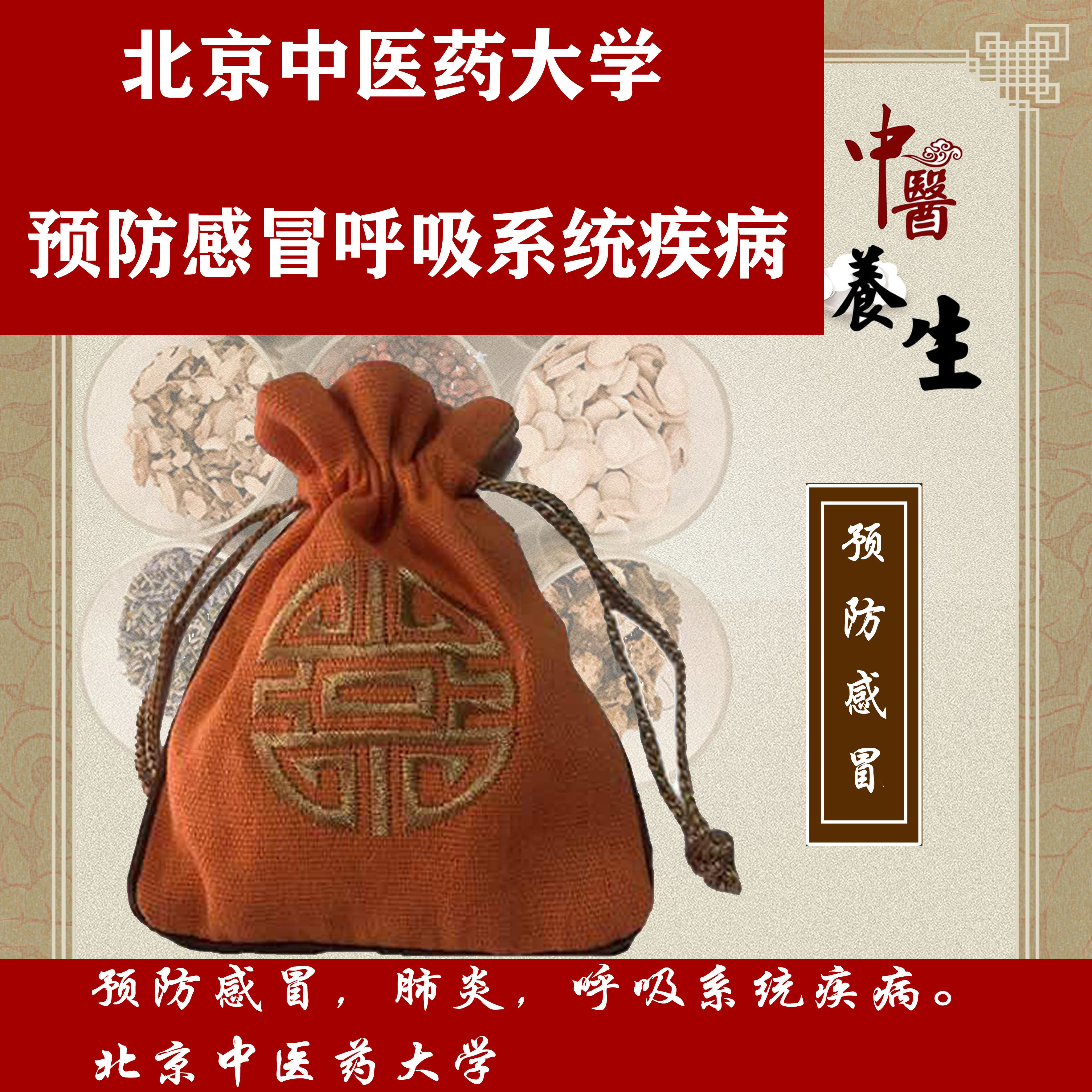 Dragon Boat Festival to prevent colds, Chinese herbal medicine sachets, ancient recipes, anti-infection and epidemic prevention, safe and effective for children