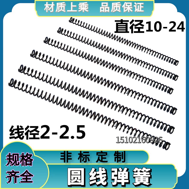65锰黑色圆线弹簧 黑模具弹簧10/12/14/16/18/20/22/24*2/2.5*300