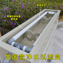 FISH TANK FILTER DRIP BOX FILTER BOX EXTERNAL UPPER FILTER TANK PURIFIED WATER OXYGENATION BOX UPPER FILTER BOX FILTER BOX