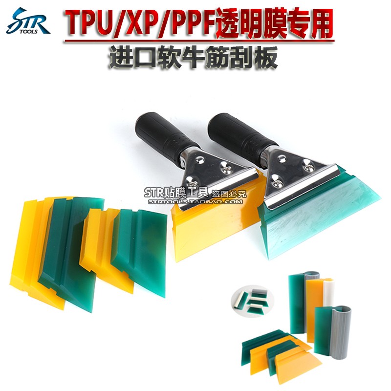 Car cover film tool TPU PPF transparent film special soft beef tendon scraper set car paint surface film tool