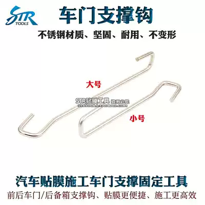 STR door support Hook stainless steel durable car color change transparent film tool