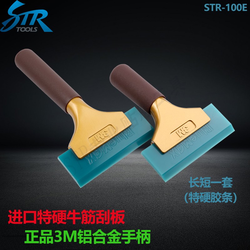 3m car adhesive film tool aluminum alloy import long handle special hard beef tendon squeegee glass cling film squeeze water hard squeegee