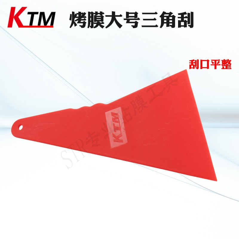 KTM car film tool imported temperature-resistant material red large scraper baking film scraper (soft material) plastic triangle scraper