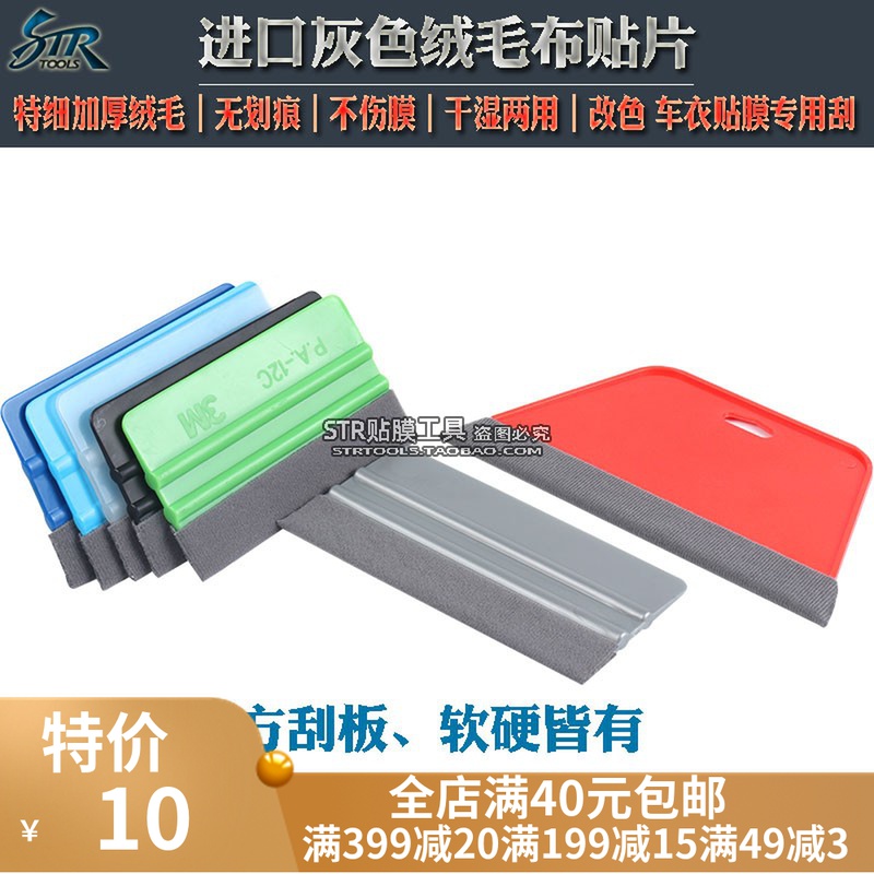 STR Advertising Writing True Square Hard Squeegee Changing Color Film Big Scrapper Glass Cling Film Squeegee Soft Big Squeegee