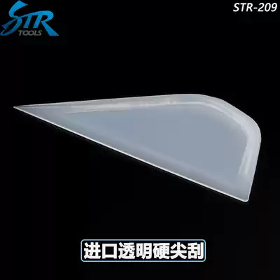 STR car color change film tool imported hard tip scraper edge tool body film tool