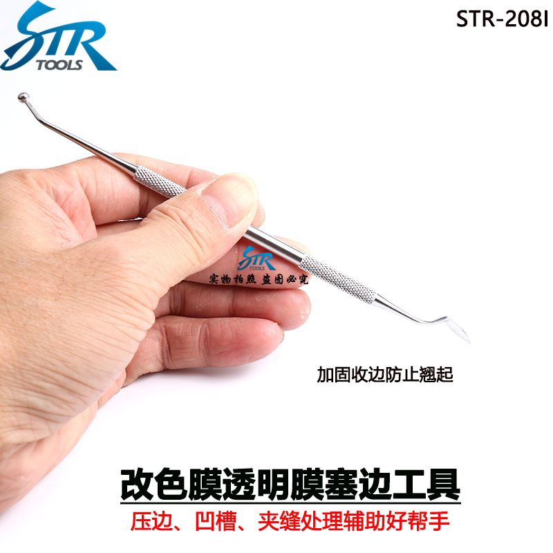 STR Car Adhesive Film Tool Slit Adhesive Tape Handling Repair Edge Tool Car Change Color Film edge Edge Squeegee