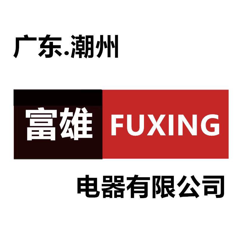 富雄生活会馆
