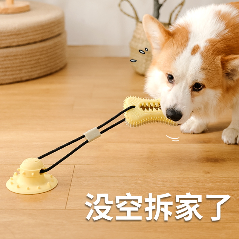 Dog toy bite-resistant molar sucker tug-of-war pull sound leakage food toy relieve boredom artifact puppies small dog