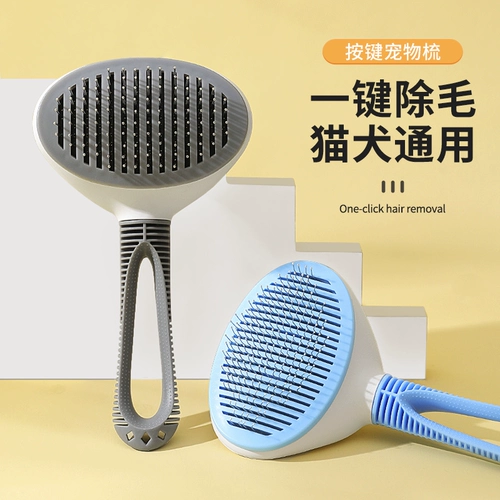 Расческа для кошек для удаления плавающих волос и щетка для расчесывания, специальный инструмент для расчесывания домашних животных.