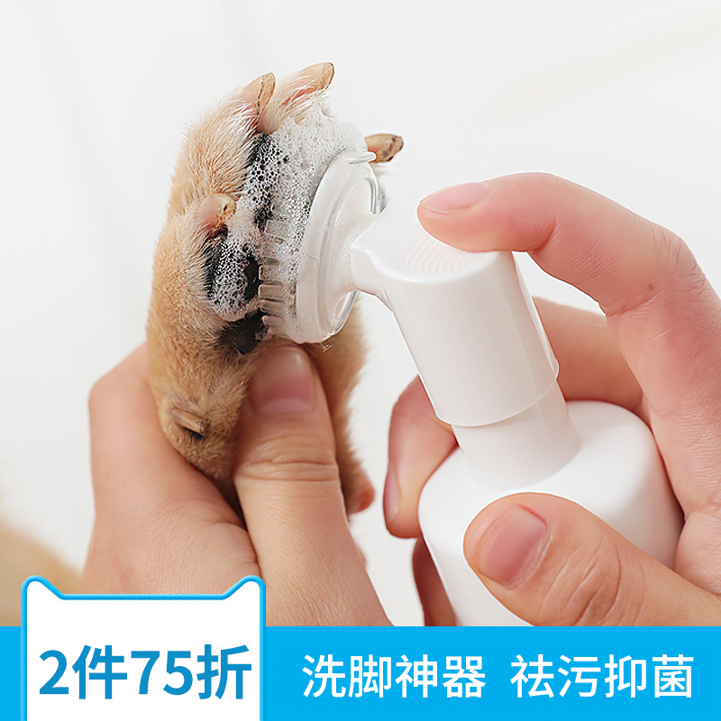 Dog foot washing artifact pet foot cleaning foam no-wash dog cat paws foot sole cleaner feet to remove foot odor