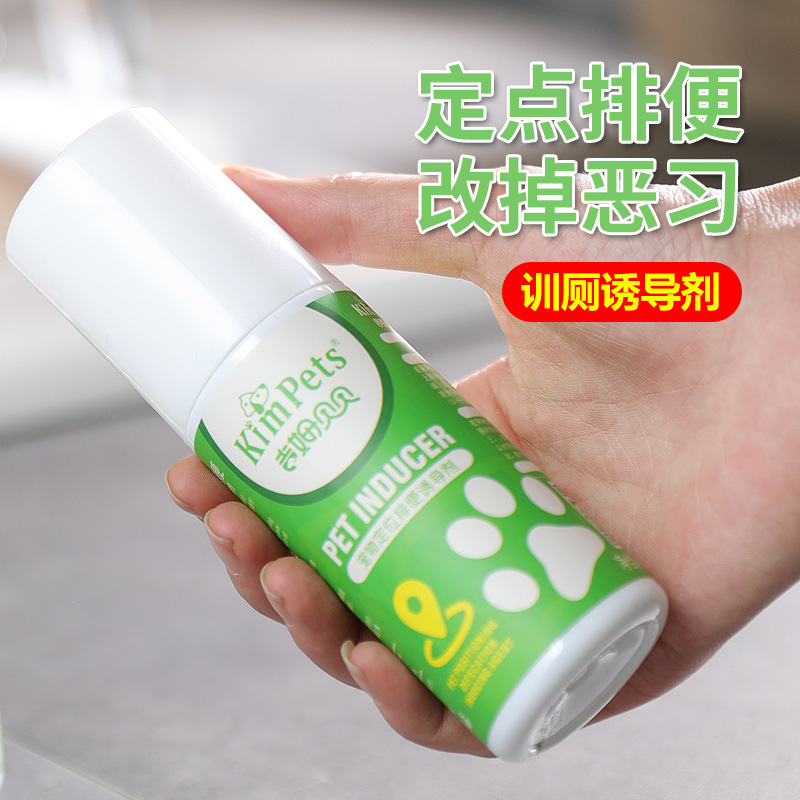 Dog-inducing agent pet dog bowels to toilet and toilet guides Puppy poo to pee and pee defecation point