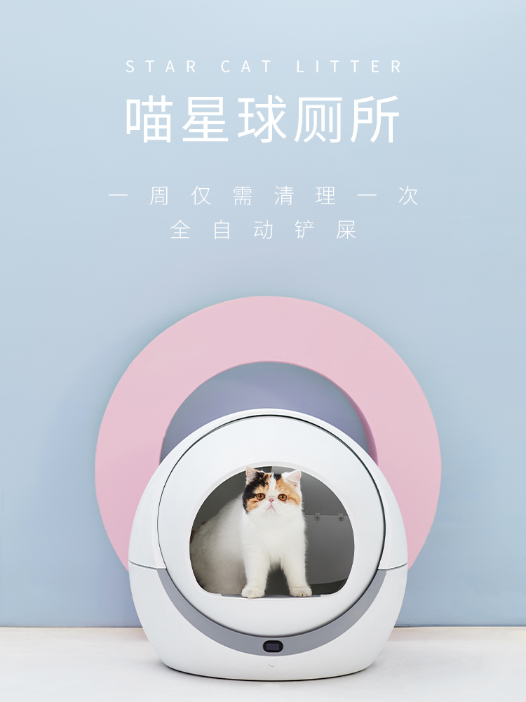 petree automatic cat litter basin intelligent semi-closed anti-splash cat toilet electric shovel cleaner