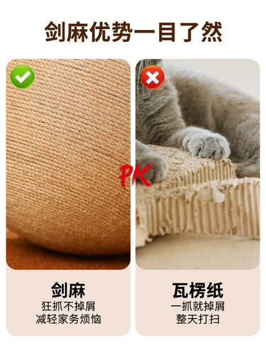 Износостойкая круглая игрушка, диван, спортивный комплекс, кот