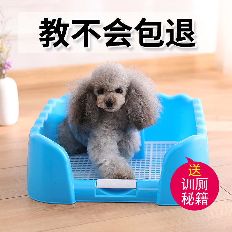 Small Dog Pooch Toilet Bedpan Puppy Pull Shit Supplies Pet Teddy Pee Basin Shit Basin Bowels Pans