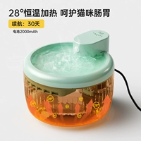 【Интеллектуальная модель нагрева температуры】 28 ℃ для защиты желудка и кишечника