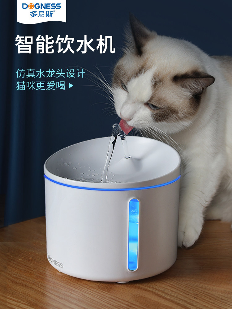 Donis cat water dispenser Mobile water feeder Automatic circulation Pet water basin Cat and dog drinking water artifact
