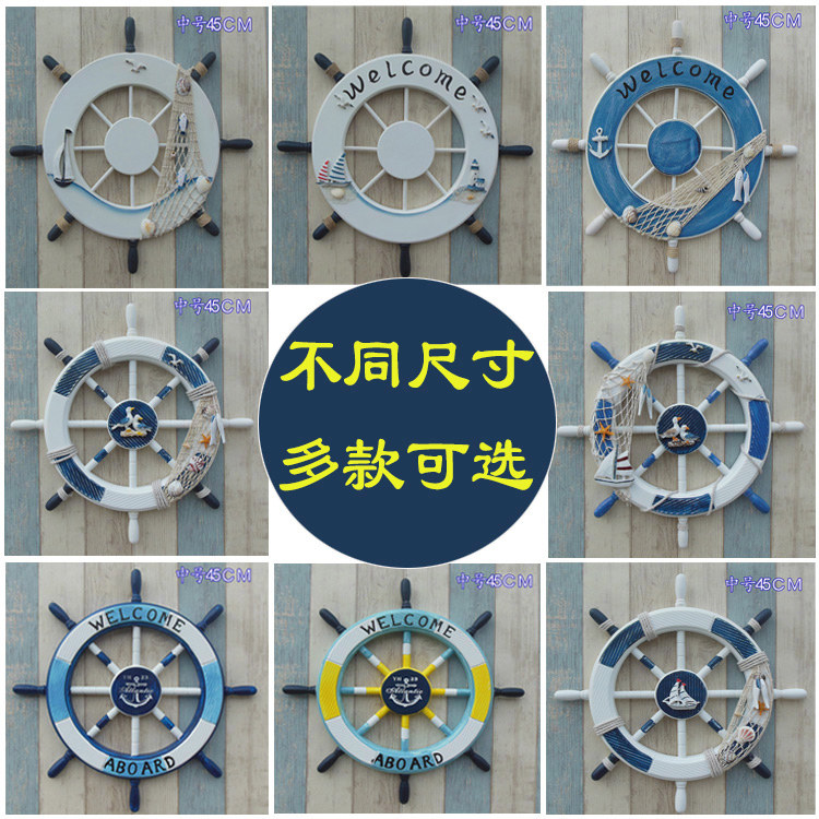 Ship rudder pendant large number Xuanguan Living room Creative wood Pilot disc bedroom solid wood European style retro wall hanging decoration