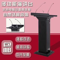 Multimedia podium with audio speaker multi-function conference host with microphone training podium lecture table
