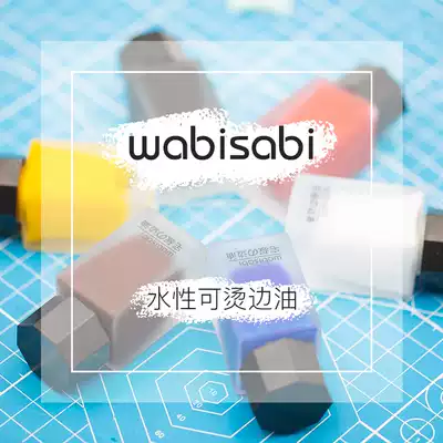 House uncle W010 water-based adjustable color quick-drying can be hot edge oil struck non-high light bending resistance does not crack super easy to use