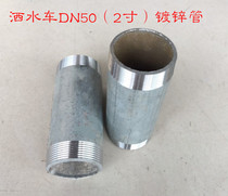 Sprinkler accessories 50 2-inch wire tooth joint Rear nozzle takeover double-headed wire tooth tube outer wire joint