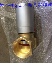 Sprinkler accessories DN50 pneumatic ball valve 2 inch ball valve switch sprinkler pneumatic switch Pneumatic ball valve