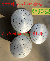 Sprinkler accessories Showerhead Shower nozzle Round nozzle Nozzle Shower nozzle Nozzle