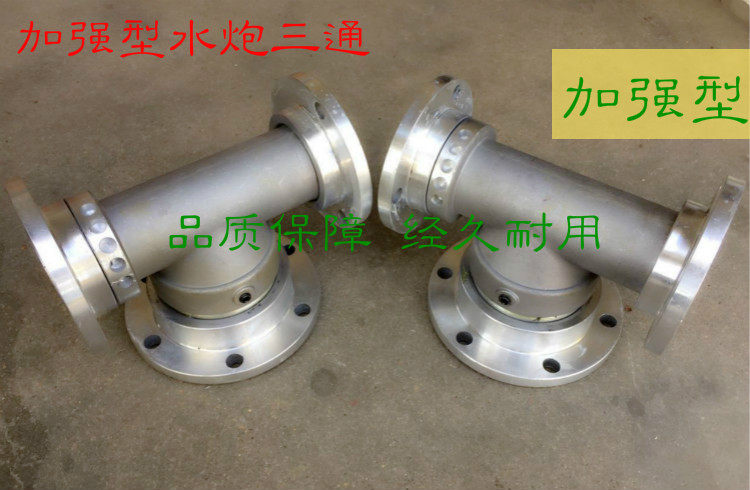 Sprinkle Water Accessories Sprinkle Water Cannon Base Sprinkler High Cannon Sat Pan Water Cannon Tee Water Cannon Tee tee