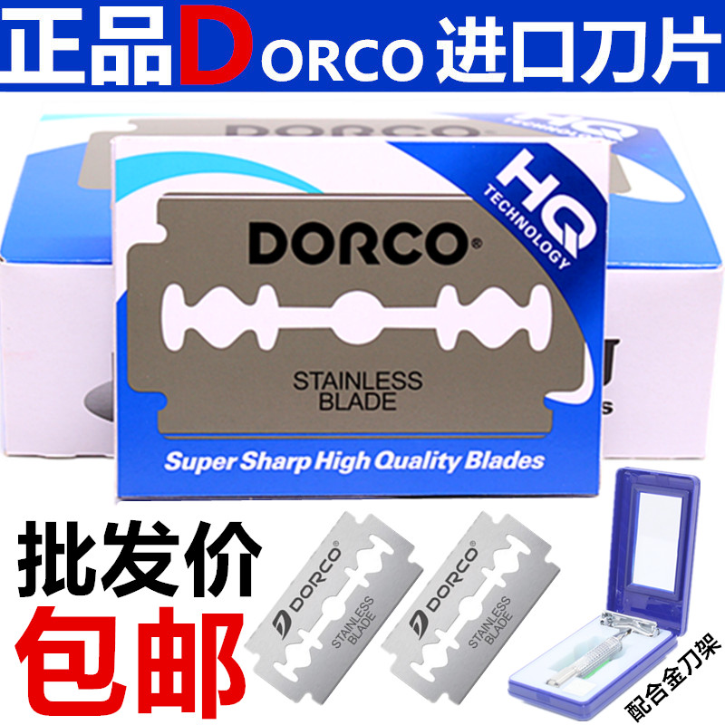 Degao blade imported DORCO Doleco stainless steel double-sided blade manual razor razor blade