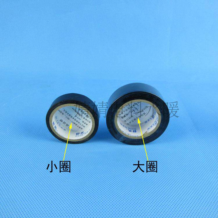 Electrical adhesive tape electrical rubberized rubberized fabric black adhesive tape black adhesive tape Shu's adhesive tape widening electric rubberized fabric thickness