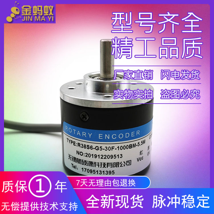 R38S6-G5-30F-1000BM-5 5M Industrial Automation Control Photovoltaic rotary encoder pulse 1000