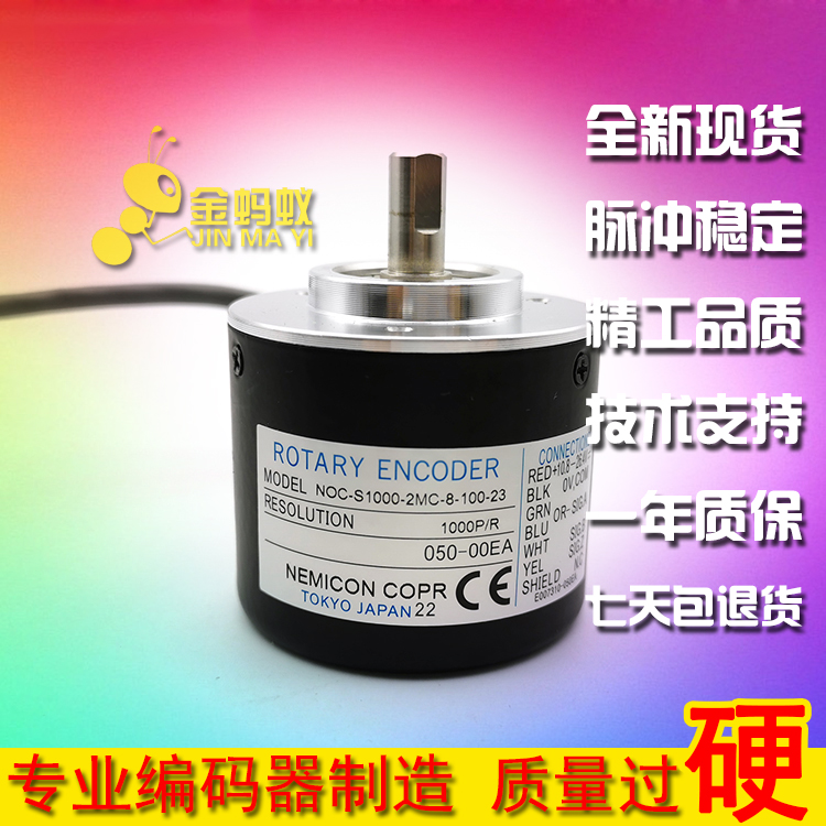 NOC-S1000-2MC-8-100-23 Industrial automation control photoelectric rotary encoder 1000P R
