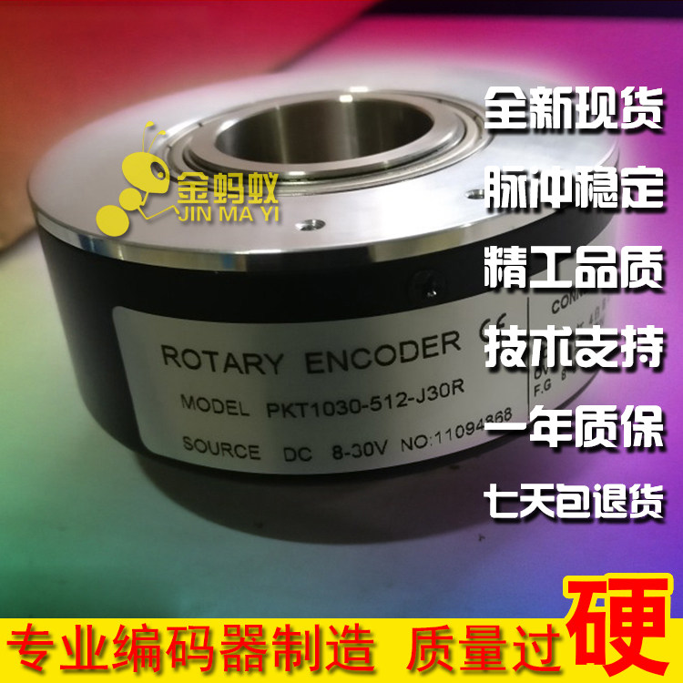 Special encoder for new high precision encoder PKT1030-512-J30R asynchronous elevator