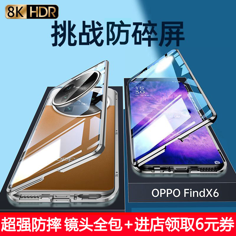 Suitable for Oppofindx6 Mobile Phone Case X6Pro Double-Sided Glass Magnetic Buckle Lens All-Inclusive Anti-Fall Protective Cover for Men and Girls Trendyy Personalized Shell Transparent Shell Film Integrated Metal Frame