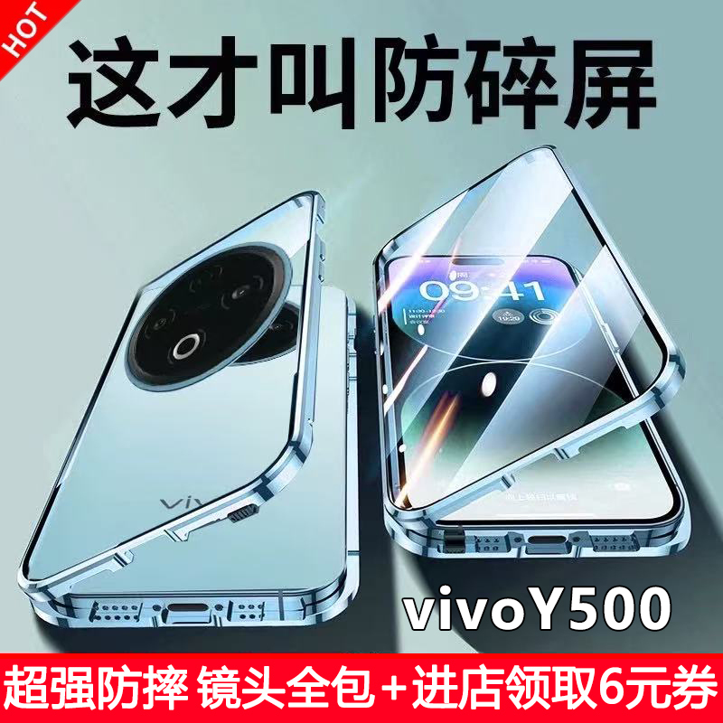 Suitable for Vivo Y500 Phone Case, New Anti-Drop Double-Sided Glass Tempered Film, Magnetic Buckle, Full Coverage for Front and Rear Lenses, Ultra-Thin Transparent Shell Film Integrated Protective Case, High-End Feel, Trendy for Men and Simple for Women