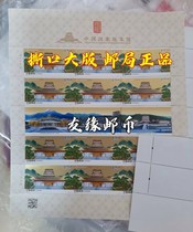 (Little mouth version) 2022-15 < China National Version Pavilion > Stamp ripping with large version tearing up half a piece